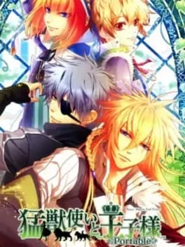 moujuutsukai-to-ouji-sama-portable