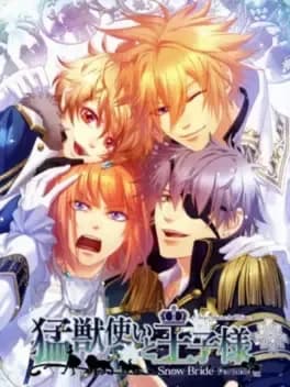 moujuutsukai-to-ouji-sama-snow-bride-portable