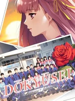 dokyusei-bangin-summer