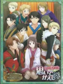 sangoku-rensenki-otome-no-heihou-omoidegaeshi