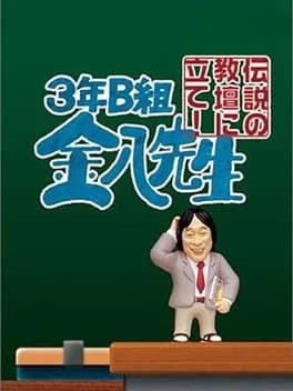 3-nen-b-gumi-kinpachi-sensei-densetsu-no-kyoudan-ni-tate