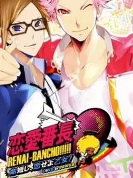 renai-banchou-inochi-mijikashi-koiseyo-otome-love-is-power