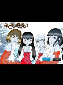 miko-monogatari