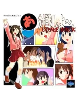 azufight-taisen-shiyo