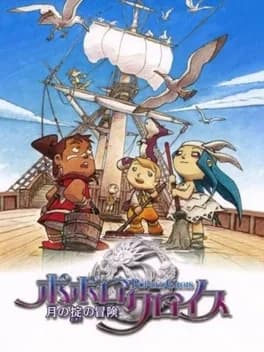 popolocrois-tsuki-no-okite-no-bouken