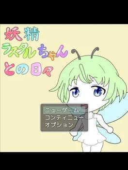 yousei-rasutaru-chan-to-no-hibi