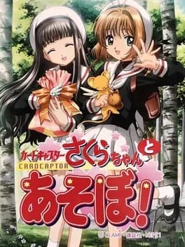 cardcaptor-sakura-sakura-chan-to-asobo