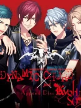 dynamic-chord-feat-kyohso-append-disc