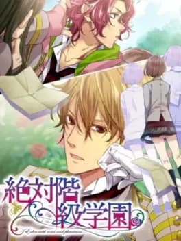 zettai-kaikyuu-gakuen-eden-with-roses-and-phantasm