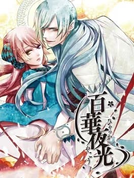hyakka-yakou