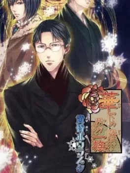 hanayaka-nari-waga-ichizoku-tasogare-polar-star