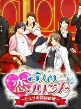 5-nin-no-koi-prince-himitsu-no-keiyaku-kekkon