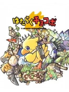 hataraku-chocobo