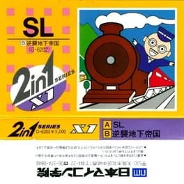 2-in-1-series-sl-gyakushuu-chika-teikoku