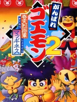 ganbare-goemon-2-kiteretsu-shogun-mcguiness