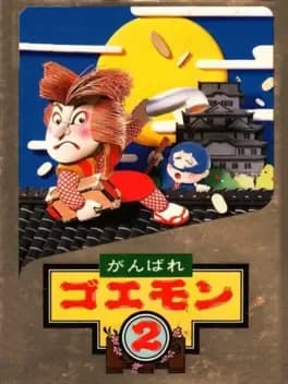 ganbare-goemon-2