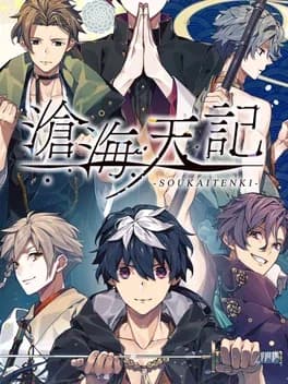 soukai-tenki