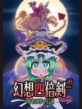 gensoyonbaiken-2