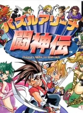 puzzle-arena-toshinden