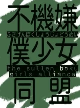 the-sullen-boku-girls-alliance