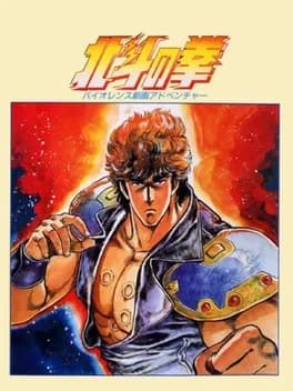 hokuto-no-ken-violence-gekiga-adventure