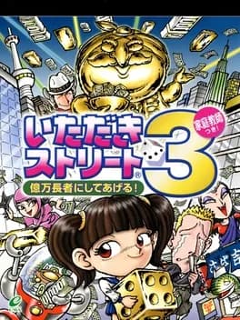 itadaki-street-3