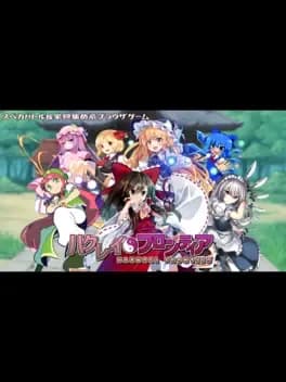 hakurei-frontier