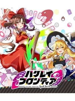 hakurei-frontier-spell-strive