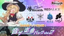 touhou-spell-bubble-rhythm-game-song-pack-vol-dot-2
