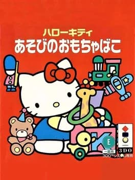 hello-kitty-asobi-no-omochabako