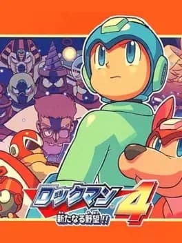 rockman-complete-works-rockman-4-aratanaru-yabou