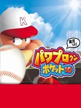 pawapuro-kun-pocket-10