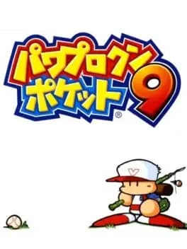 pawapuro-kun-pocket-9