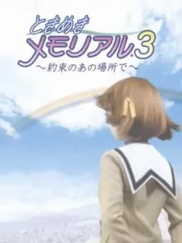 tokimeki-memorial-3