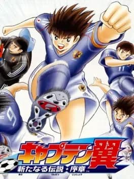 captain-tsubasa-aratanaru-densetsu-joshou