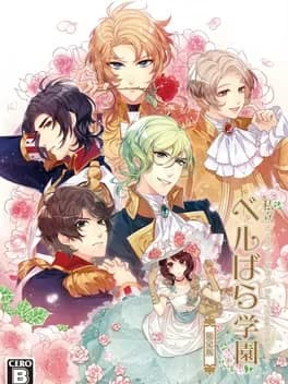 shiritsu-berubara-gakuen-versailles-no-bara-re-star-imagination
