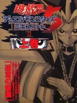 yu-gi-oh-duel-monsters-5-expert-1