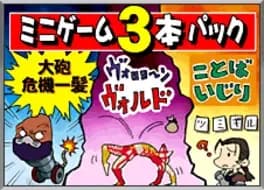 minigame-3-hon-pack