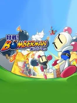 taisen-bomberman