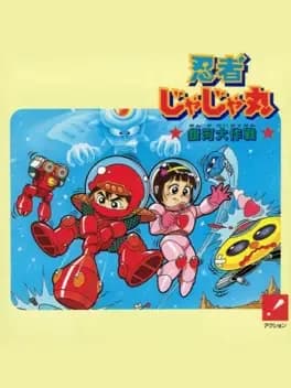 ninja-jajamaru-ginga-daisakusen