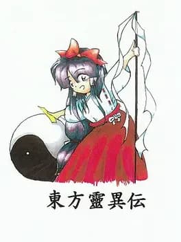 touhou-reiiden-the-highly-responsive-to-prayers