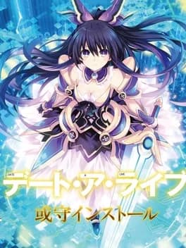 date-a-live-arusu-install