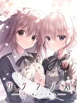 sakura-no-toki-sakura-no-mori-no-shita-wo-ayumu