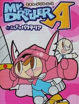 mr-driller-a-fushigi-na-pacteria