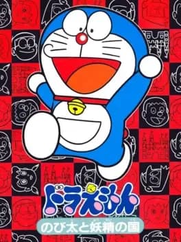 doraemon-nobita-to-yousei-no-kuni