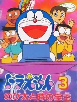 doraemon-3-nobita-to-toki-no-hougyoku