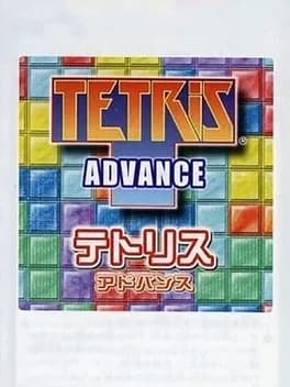 minna-no-soft-series-tetris-advance