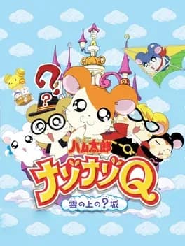 tottoko-hamtaro-nazo-nazo-q-kumo-no-ue-no-jou