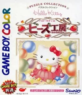 hello-kitty-no-beads-koubou