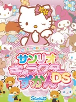 hello-kitty-no-oshare-party-sanrio-character-zukan-ds